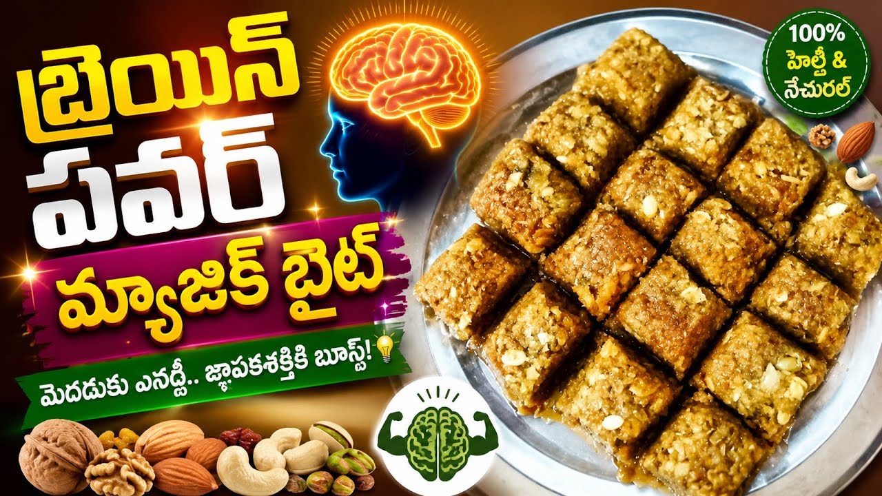 Dry fruit coconut burfy for Students memory power....