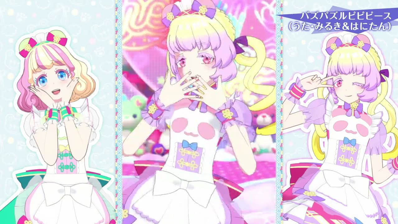 【公式ゲームMV】「バズパズルピピピース」みるき・はにたん【プリマジスタジオ】