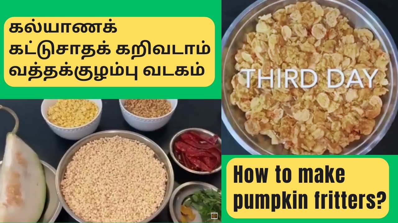 கல்யாண கட்டுசாத கறிவடாம் Vathakuzhambu, Sambar Vadam - Pumpkin Fritters, Fryums