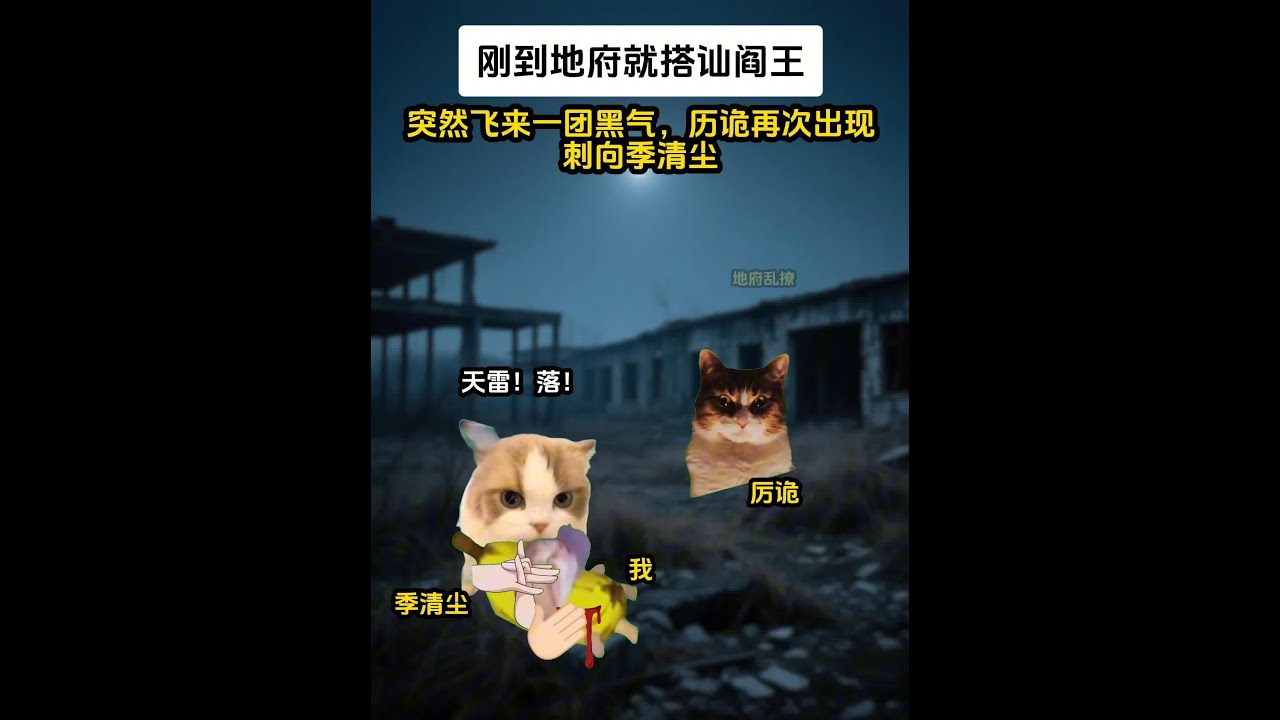 《地府乱撩》1-10 