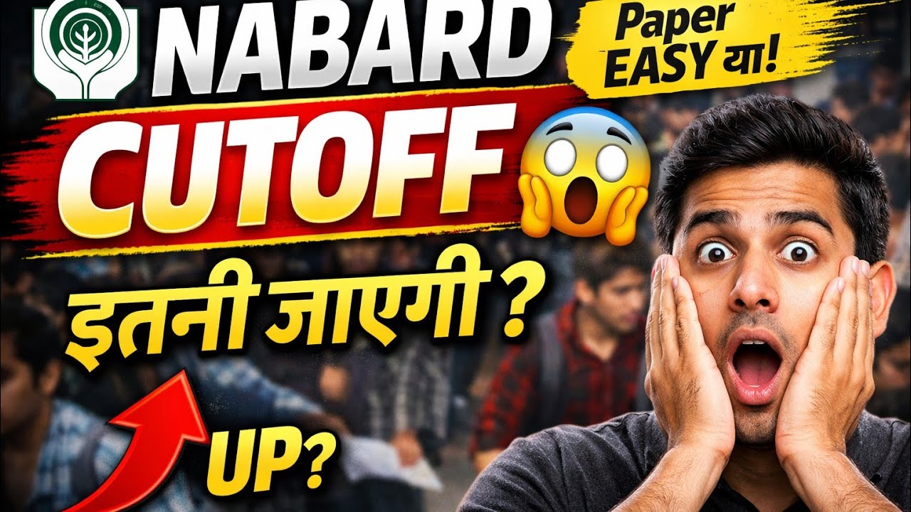 NABARD ASSISTANT CUTOFF😨🔥🔥| कटऑफ इतनी कम जायेगी?NABARD Cutoff 2026 #nabard #nabardcutoff #nabard2026