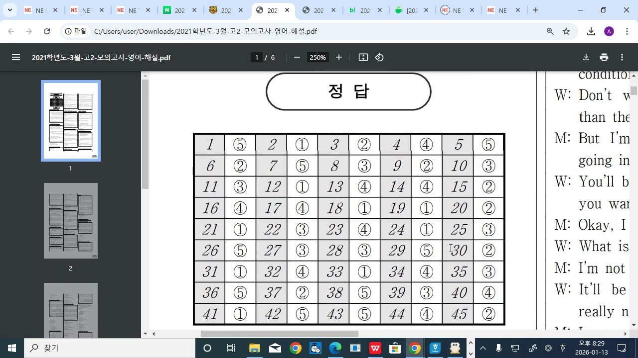 1 13  예영 특강 1