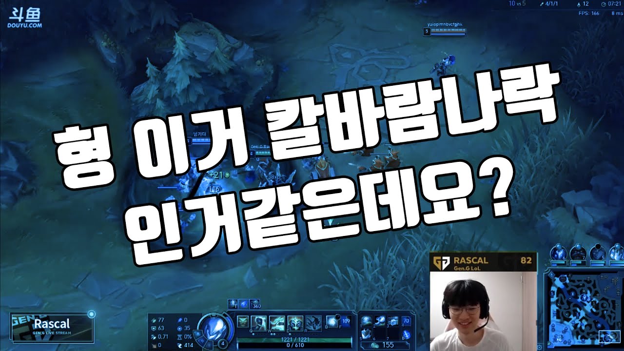 프레이 라스칼 바텀듀오(FULL) | 프레이 세나 라스칼 세트 | 도유TV 개인방송