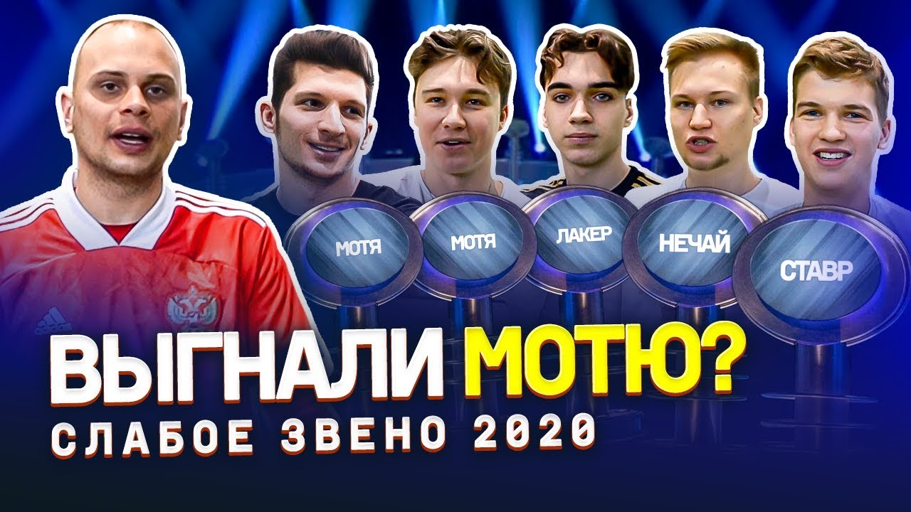 ЗАБЕЙ ГОЛ или ПРОВАЛИВАЙ ИЗ КОМАНДЫ | Мотя против Блатова | Слабое звено