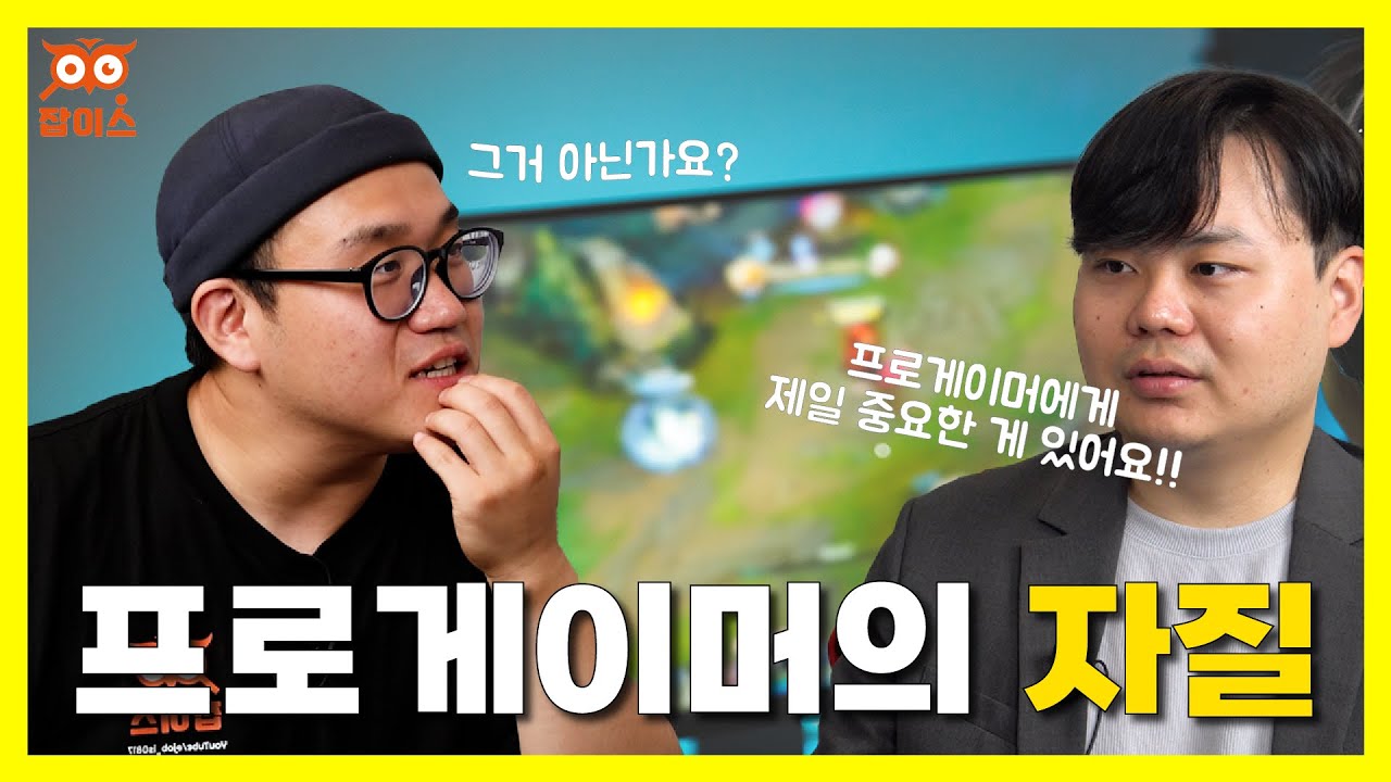 무조건 챌린저 찍어!⚔️✨| 게임코치 ep.1-2