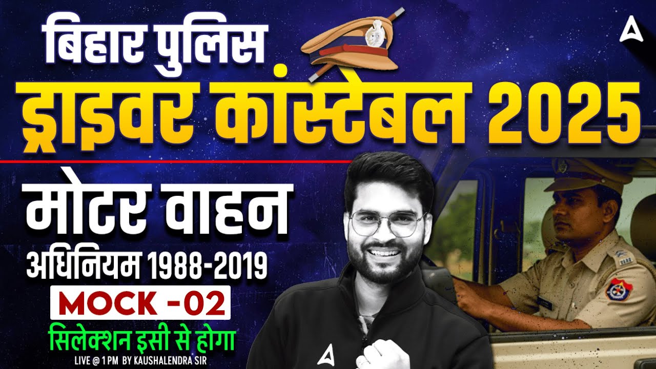 Bihar Police Driver Constable 2025 | Motor Vehicles Act & Important Sections by Kaushalendra Sir