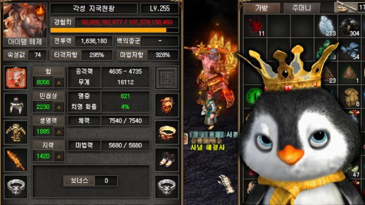 지국천왕에게 바투갑투..?