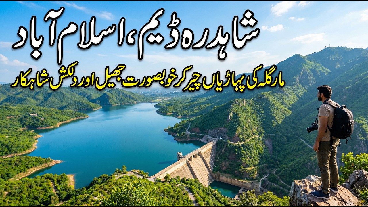 Shahdara Dam Islamabad | Inside the 4 Billion Zero-Energy Mega Project! | Sun LO