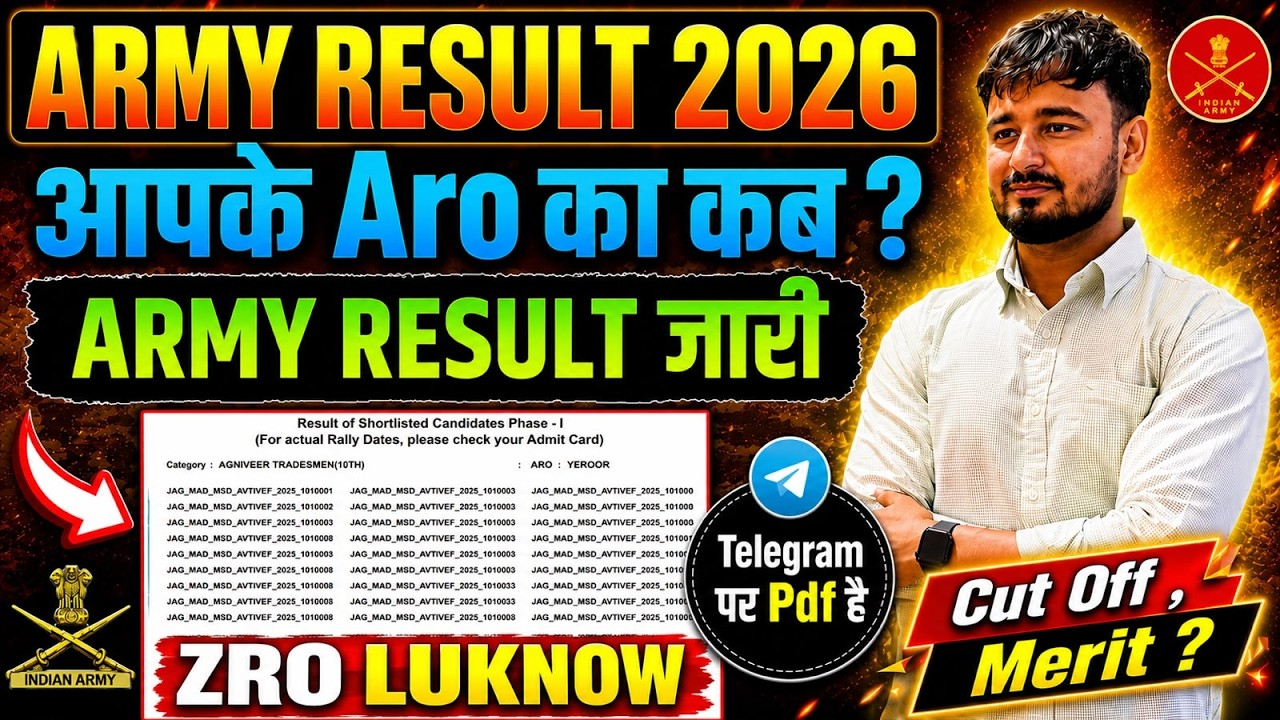 🛑Army Agniveer CEE Result 2026 ||कितने प्रश्न वाले का पेपर पास हुआ ||Army Paper Result Out #agniveer