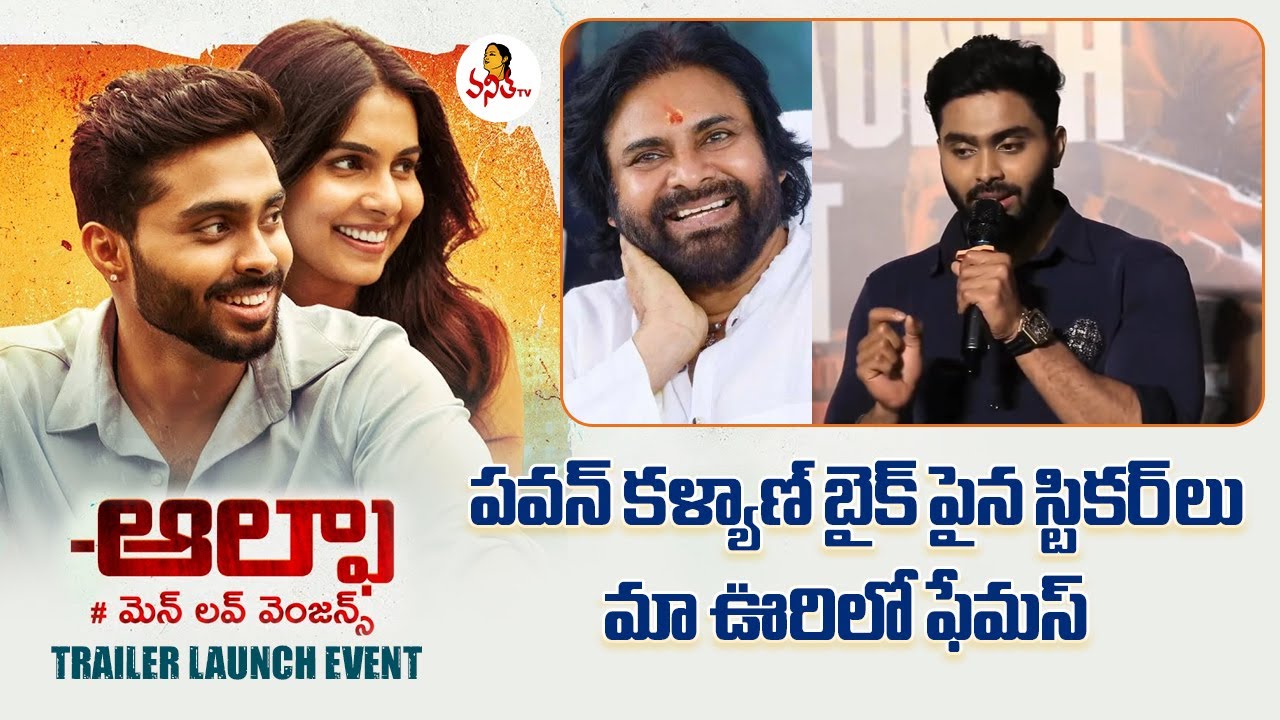 పవన్ కళ్యాణ్ బైక్ పైన స్టికర్ లుమా ఊరిలో ఫేమస్  | Hemanth Kumar About Pawan Kalyan