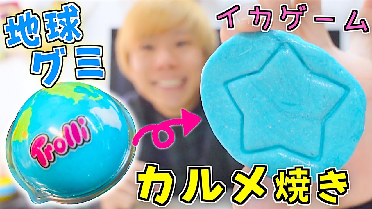 【イカゲーム】型抜きを