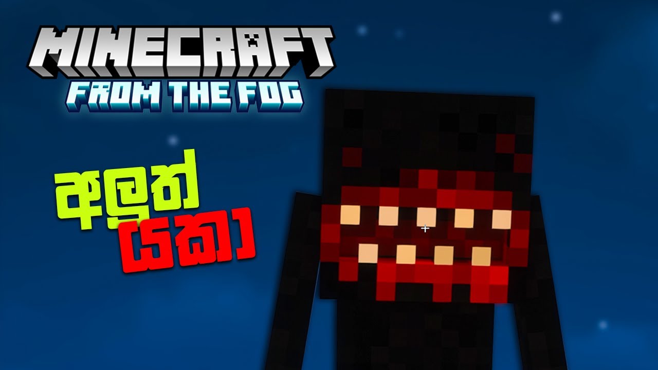 විශාල කරදරයක් වුනානෙ මේක | Herobrine in Minecraft Sinhala | From The Fog | EP 05