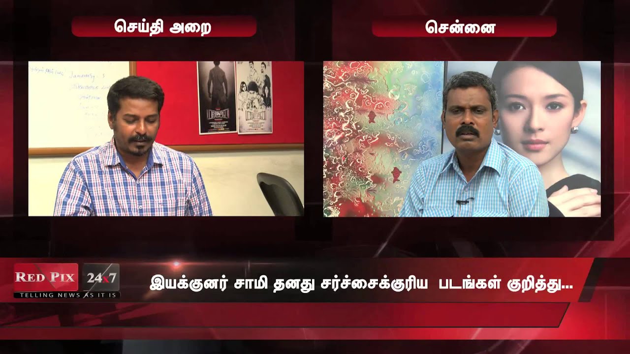 Controversial Tamil Film Director Samy - Uyir, Mirugam,Sindhu Samaveli & Gangaru
