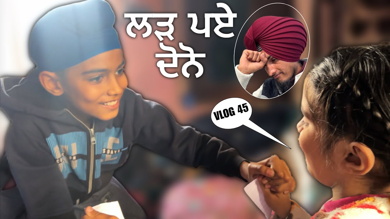 Home vlog, Ekam te Fateh ladd paye
