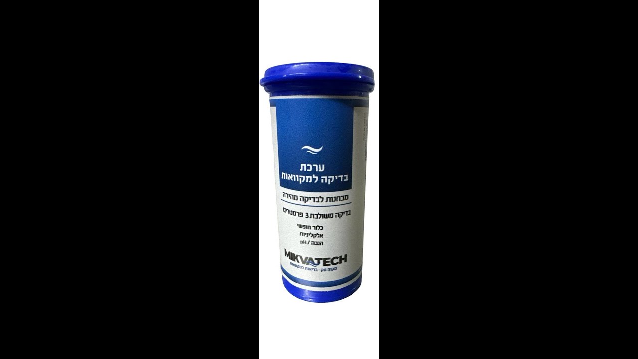 Chemicals Intro for Mikvaot