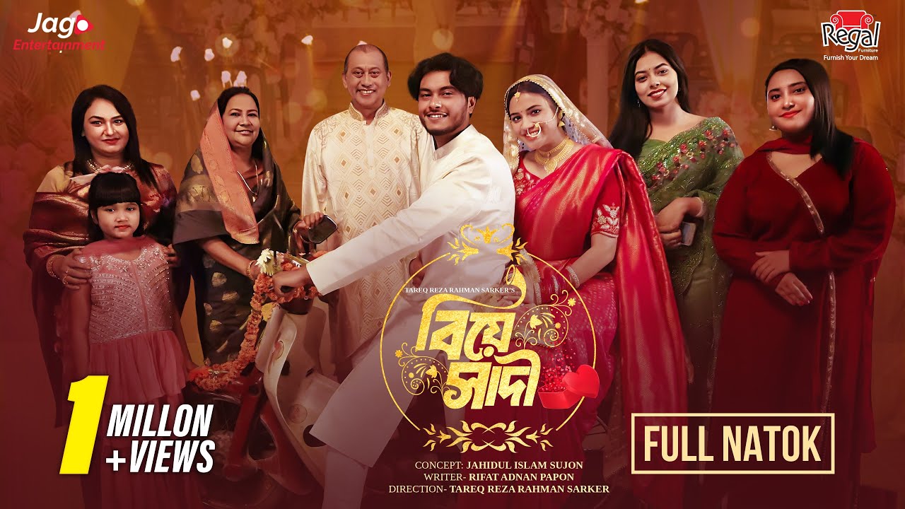Biye Shadi | বিয়ে সাদী | Arosh Khan | Tasnuva Tisha | New Bangla Natok 2024 | Jago Entertainment
