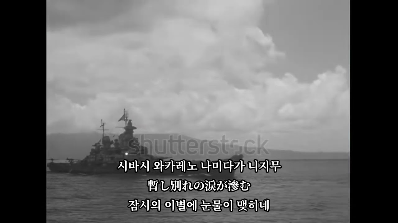 [군가] ラバウル小唄 (라바울 소패/라바울 속요) / 일제 군가