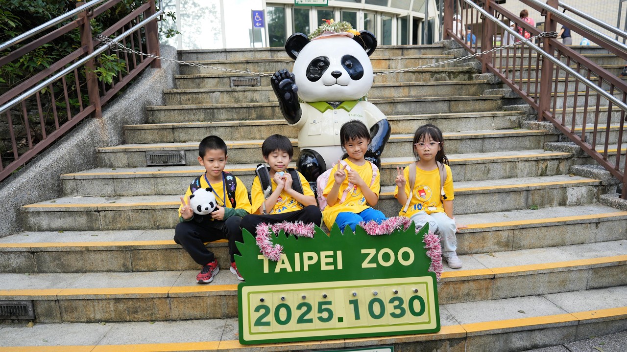 20251030 博愛國小校外教學動物園