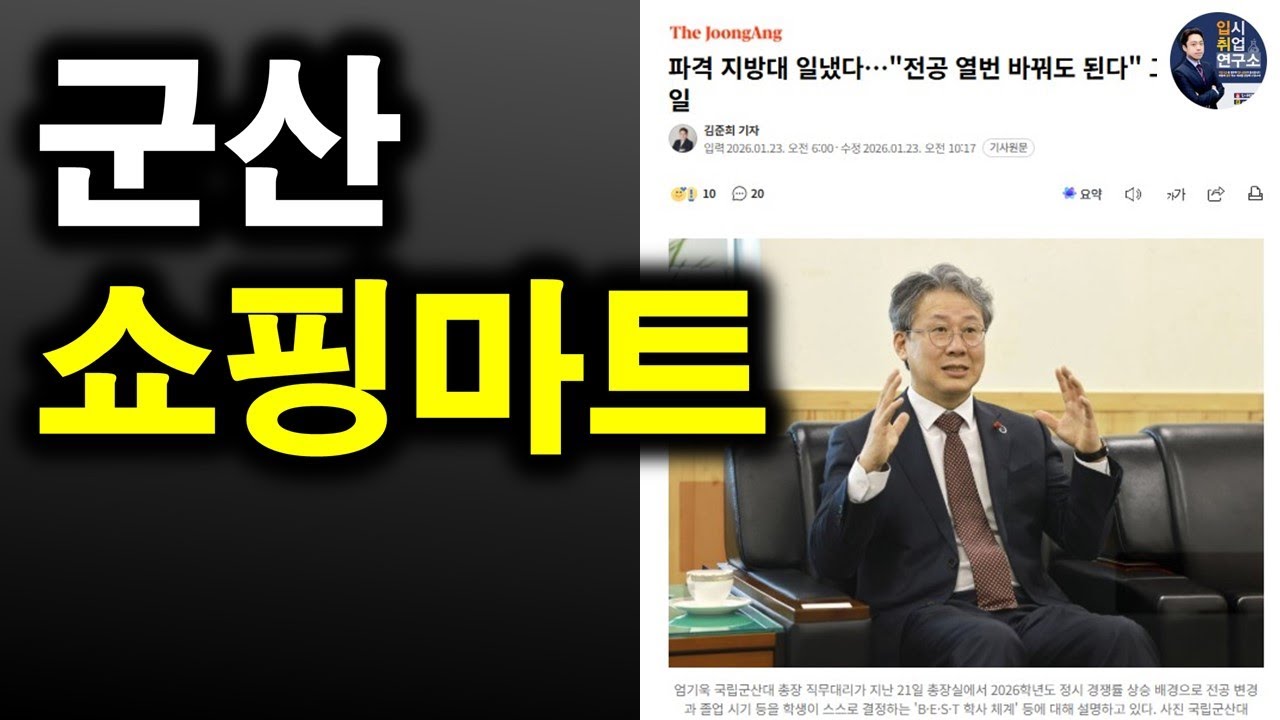 ★군산대 제정신인가★