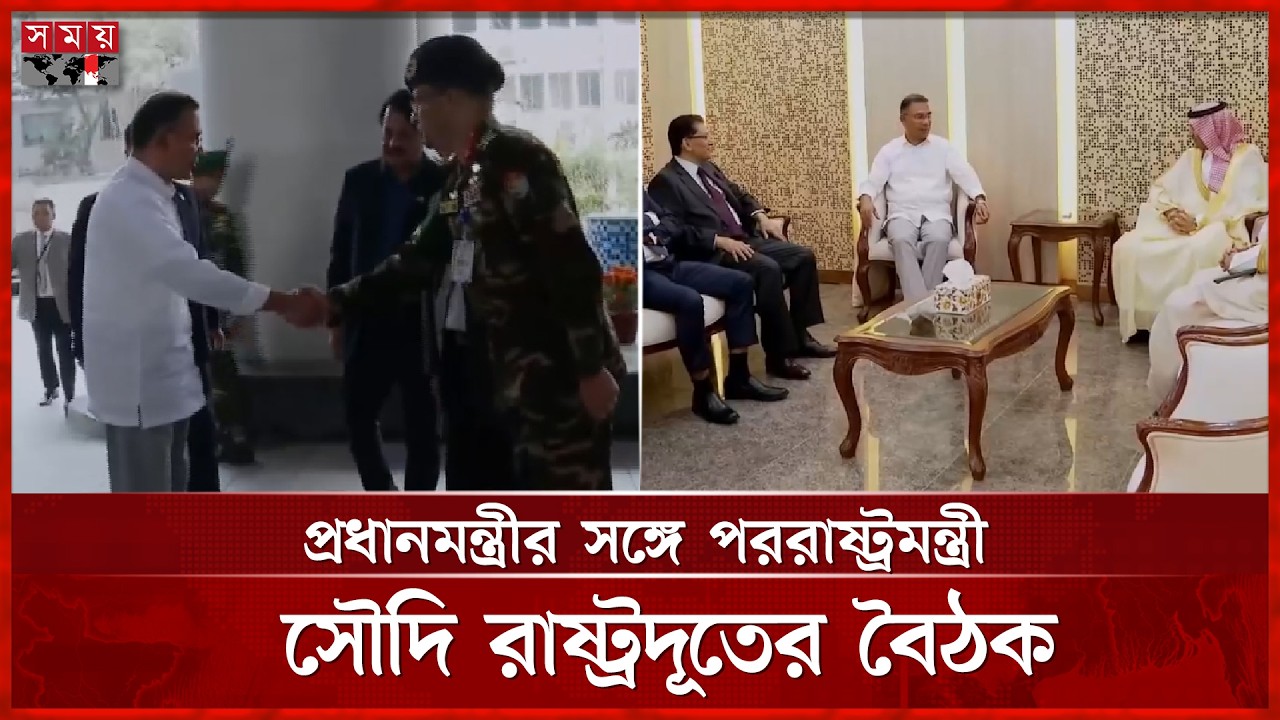 শাহজালালের তৃতীয় টার্মিনাল নিয়ে বৈঠকে প্রধানমন্ত্রী | Tarique Rahman | Prime Minister | Somoy TV