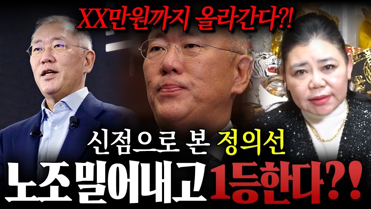 현대차 '정의선' 사주만 드렸더니..?/노조밀어내고 1등한다?!/현대차주식,현대차주가