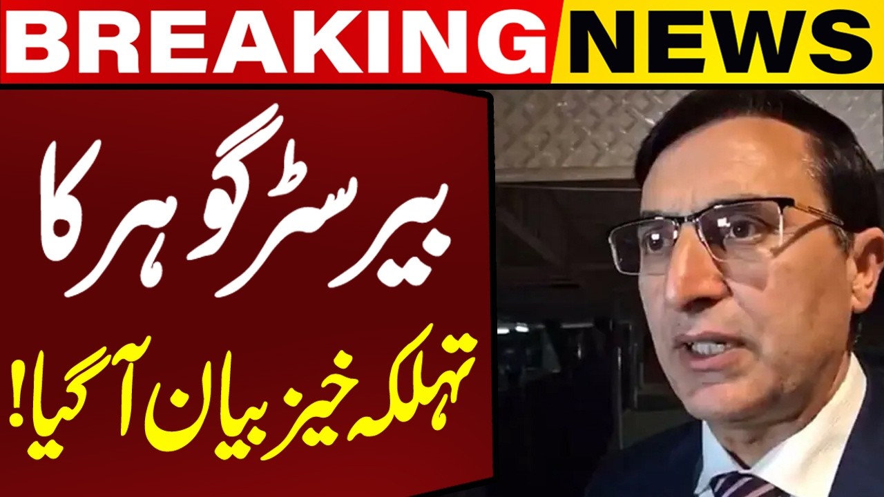 Barrister Gohar’s Bold Reaction to Kot Lakhpat Inmates' Letter | Capital TV