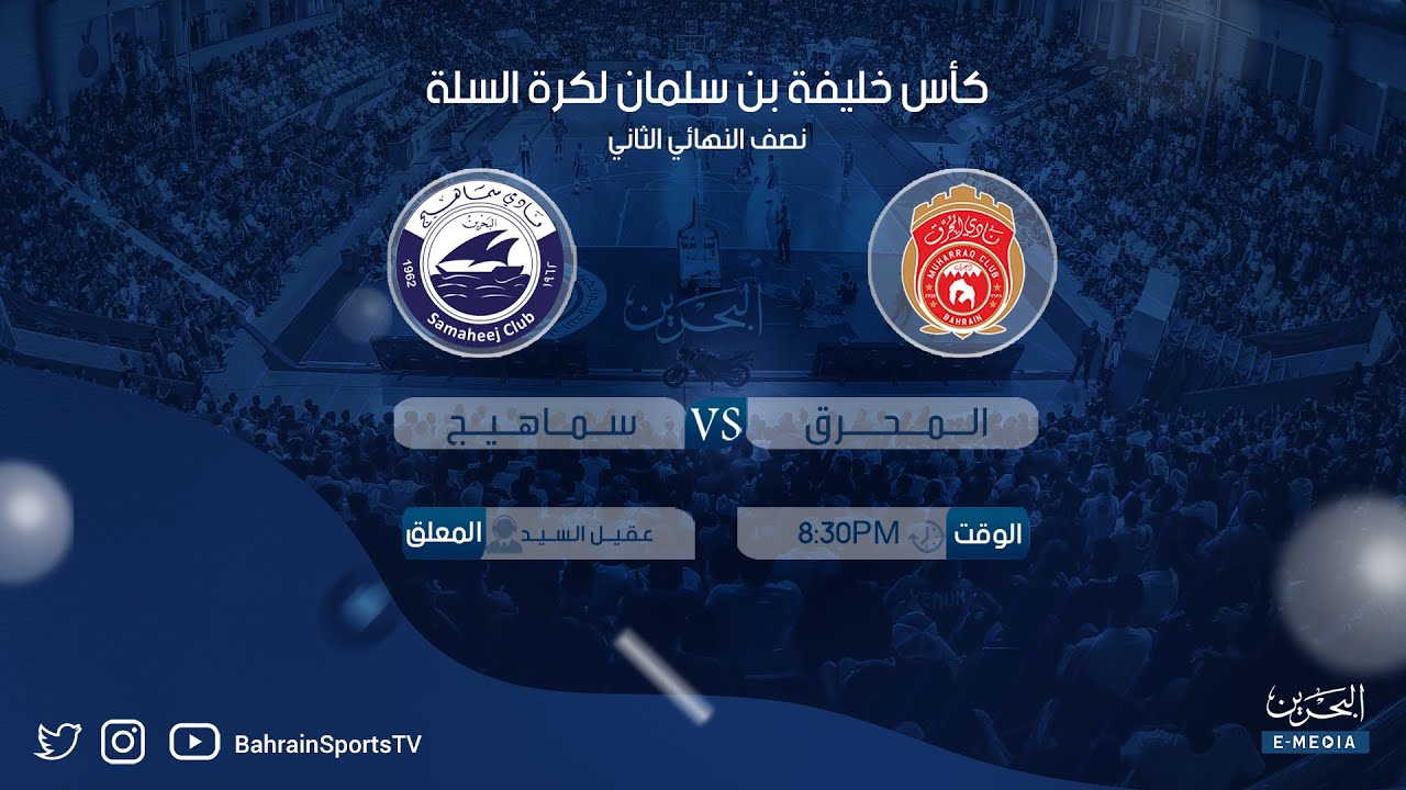 كأس الاتحاد لكرة اليد 2024-2025 | النهائي | الأهلي - الشباب