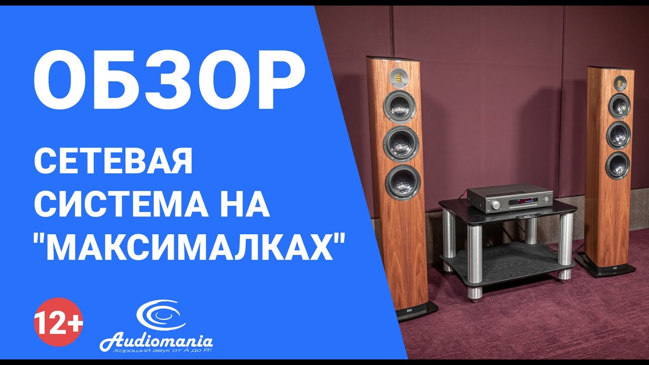 Сетевая система на 