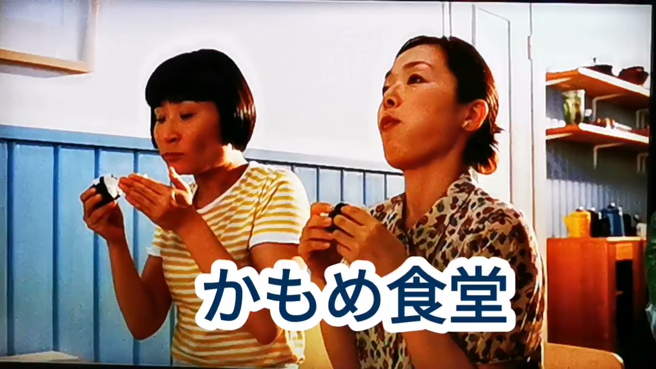 【かもめ食堂】おにぎり晩餐会〜　しげちゃんの細々生活
