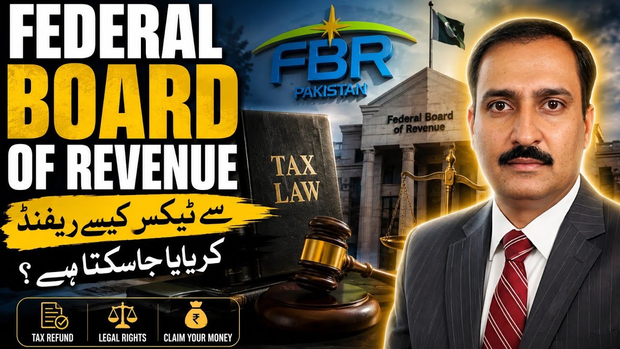 Sales Tax Refund Pakistan 2026 | FBR Refund Complete Guide | How to Claim Sales Tax Refund |saleTax 
