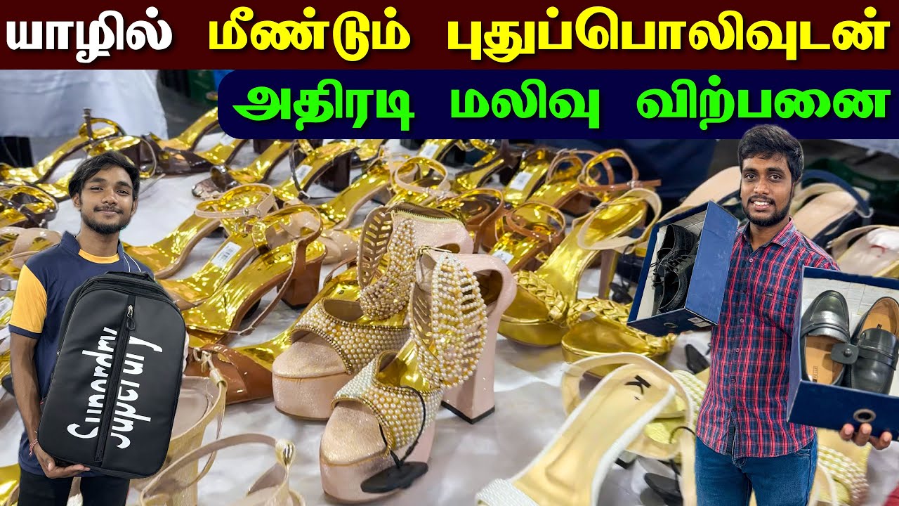 🔴 யாழில் மீண்டும் களமிறங்கிய பிரமாண்ட அதிரடி மலிவு விற்பனை 😮 | Jaffna Biggest Sale | Jaffna Thanush