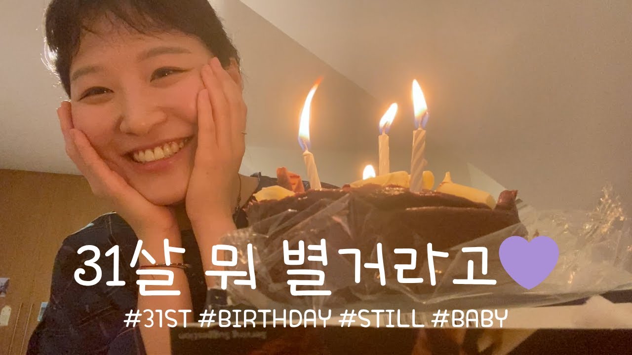 1살 됐어요 🐥 | Birthday in London