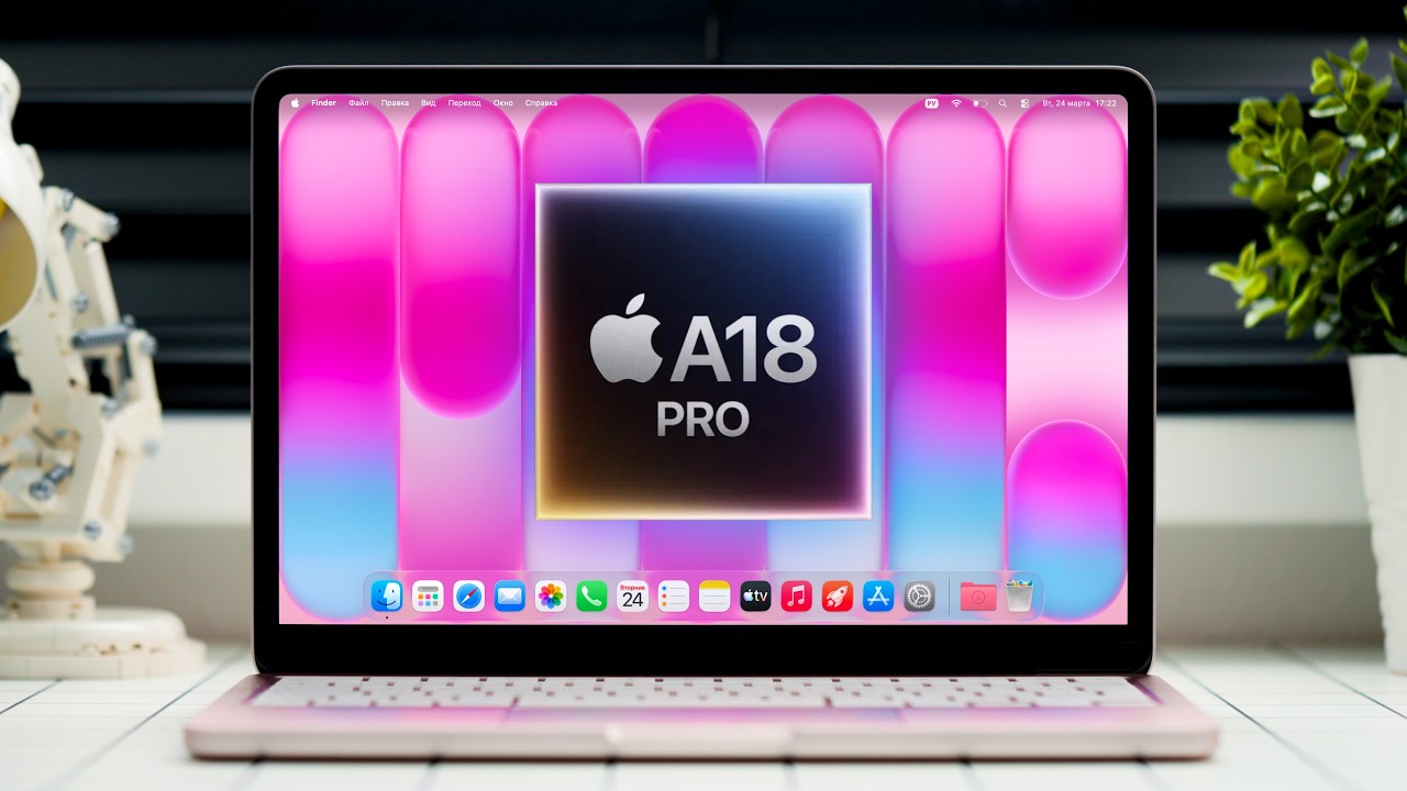 Что скрывает MacBook Neo? Он лучше, чем кажется!