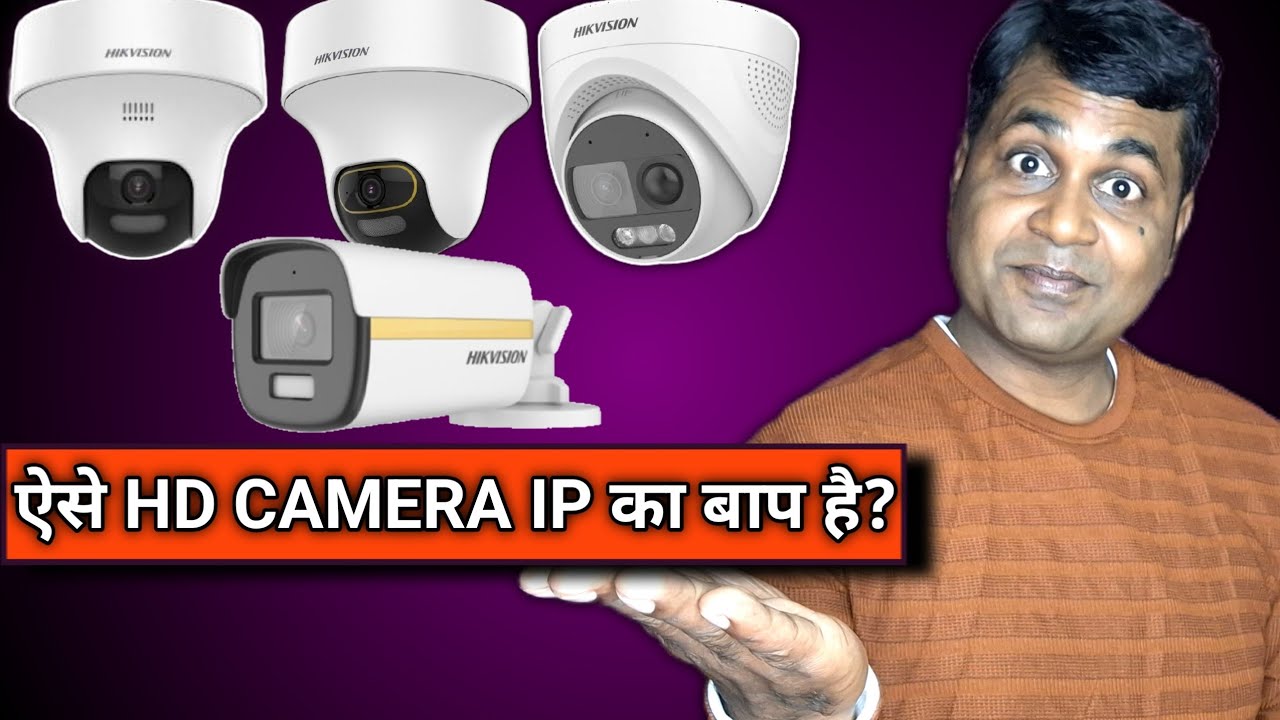 Best Color vu HD camera in 2025 !! Hikvision HD camera with aperture f1.0!!