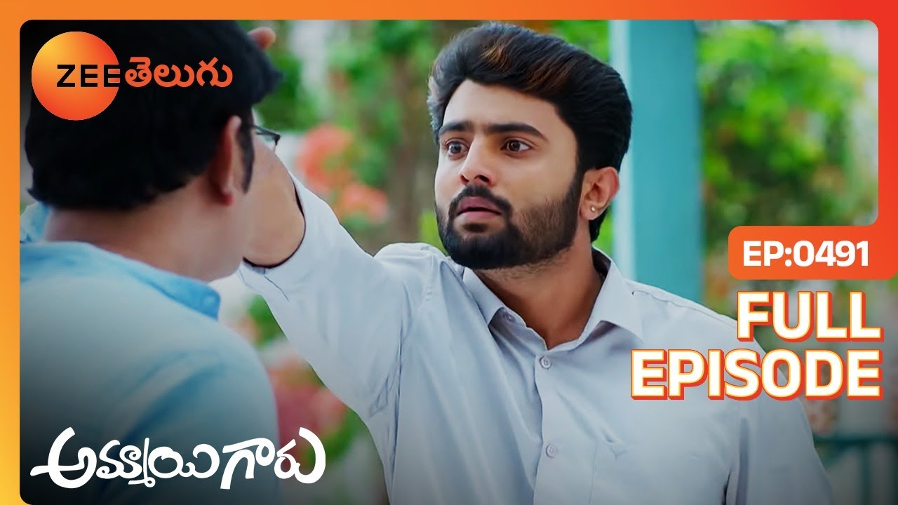 ఆపుదామని వచ్చాను కానీ పెద్దయ్య ఆపాడు | Ammayi Garu | Full Ep 491 | Zee Telugu | 24 May 2024