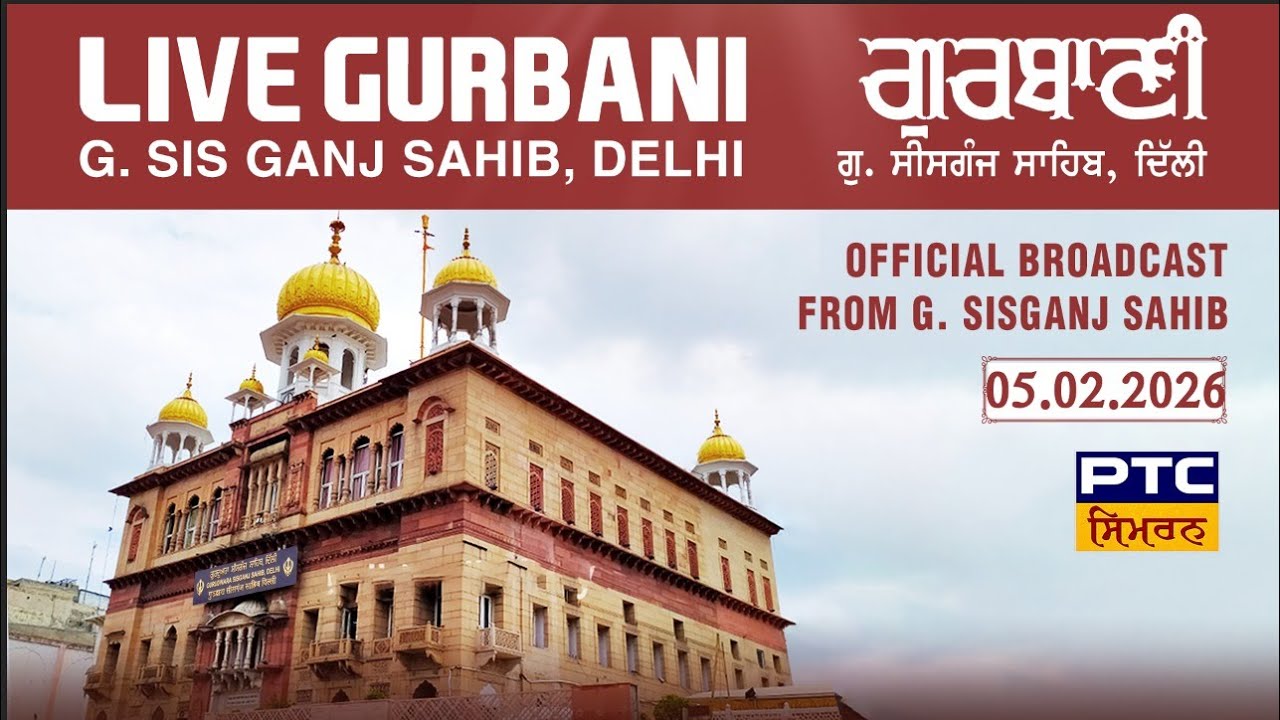 Live Gurbani Kirtan & Katha | Gurdwara Sis Ganj Sahib Delhi | 05.02.2026