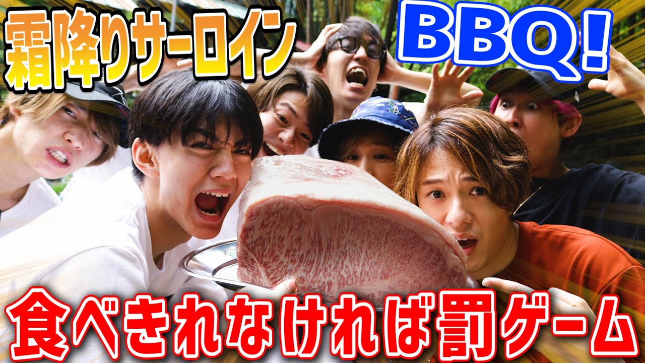 【大食い】5kg 超高級 霜降りサーロインBBQ！食べきれなければ罰ゲーム！？IN奥多摩【7ORDER】