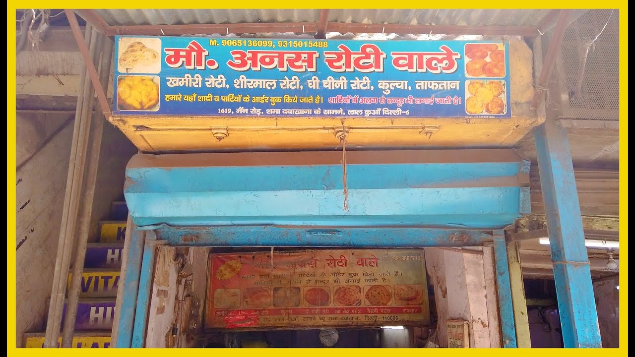 Old Delhi's famous Anas Rotiwala  |  1000's of Roti's are made here daily |  Indian Street Food