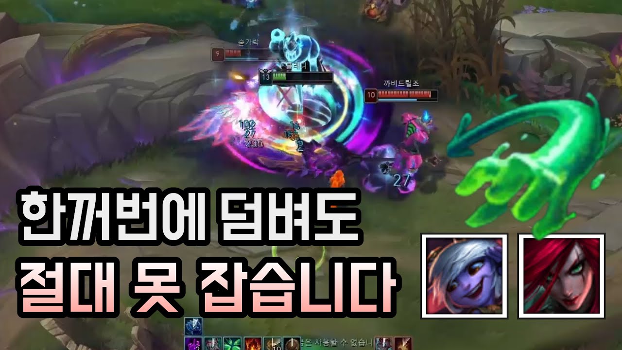 한꺼번에 덤벼도 절대 못 잡습니다  [ 미드자크 VS 트리스타나 , 카타리나 ]