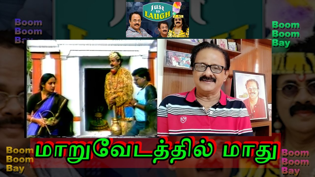 மாறுவேடத்தில் மாது