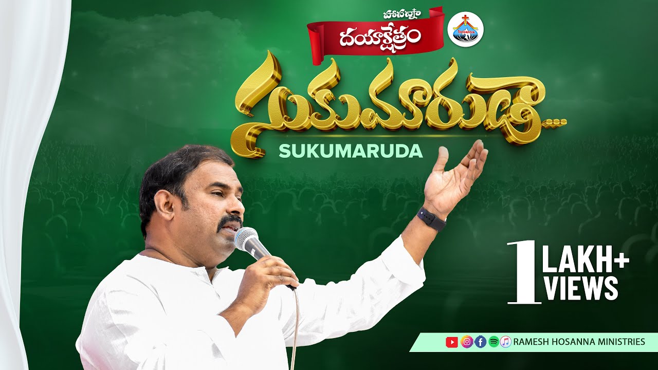 Hosanna 2025 Abraham Anna New Song -  సుకుమారుడా| sukumaarudaa| Dayaakshethram - Vol.35