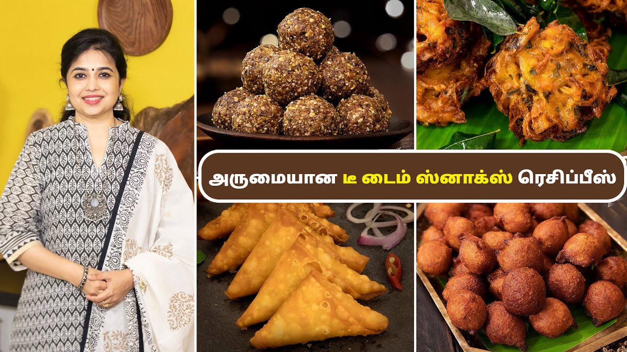 டீ டைம் ஸ்னாக்ஸ் ரெசிப்பீஸ் | Tea Time Snacks Recipes | Snacks Recipes | Evening Snacks Recipe