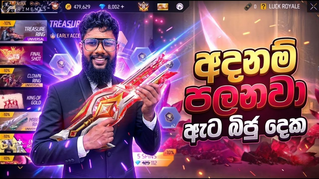 ලංකාවම හොල්ලන Rank Push එක! 😱 FREE FIRE LIVE Sinhala ⚡ Custom Room & Intense Fights 🔥
