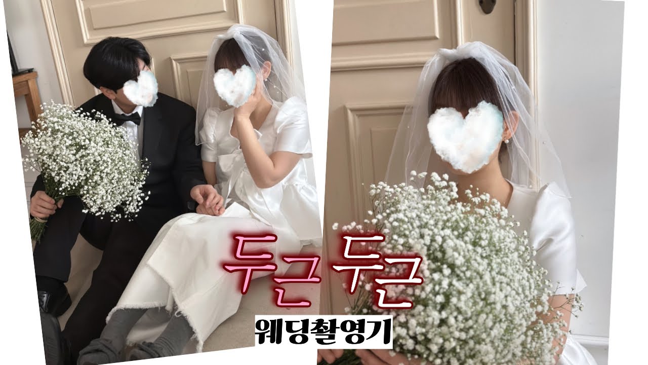동생이 말아주는 친언니 웨딩 촬영
