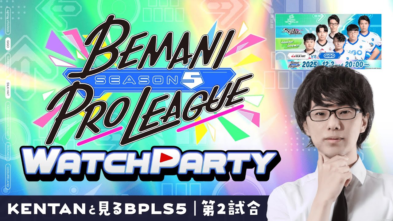 【BPLS5】公認WATCH PARTY！【第2試合】
