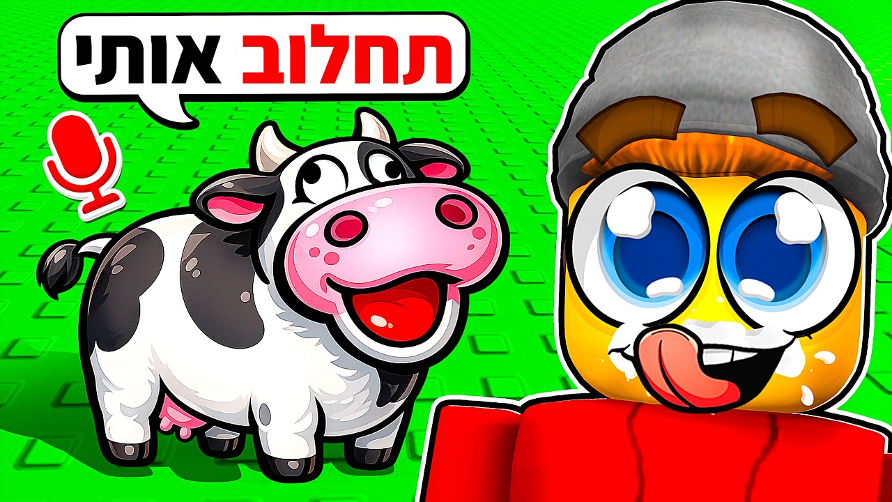 החיות משתמשות בקול שלי בגן החיות!!