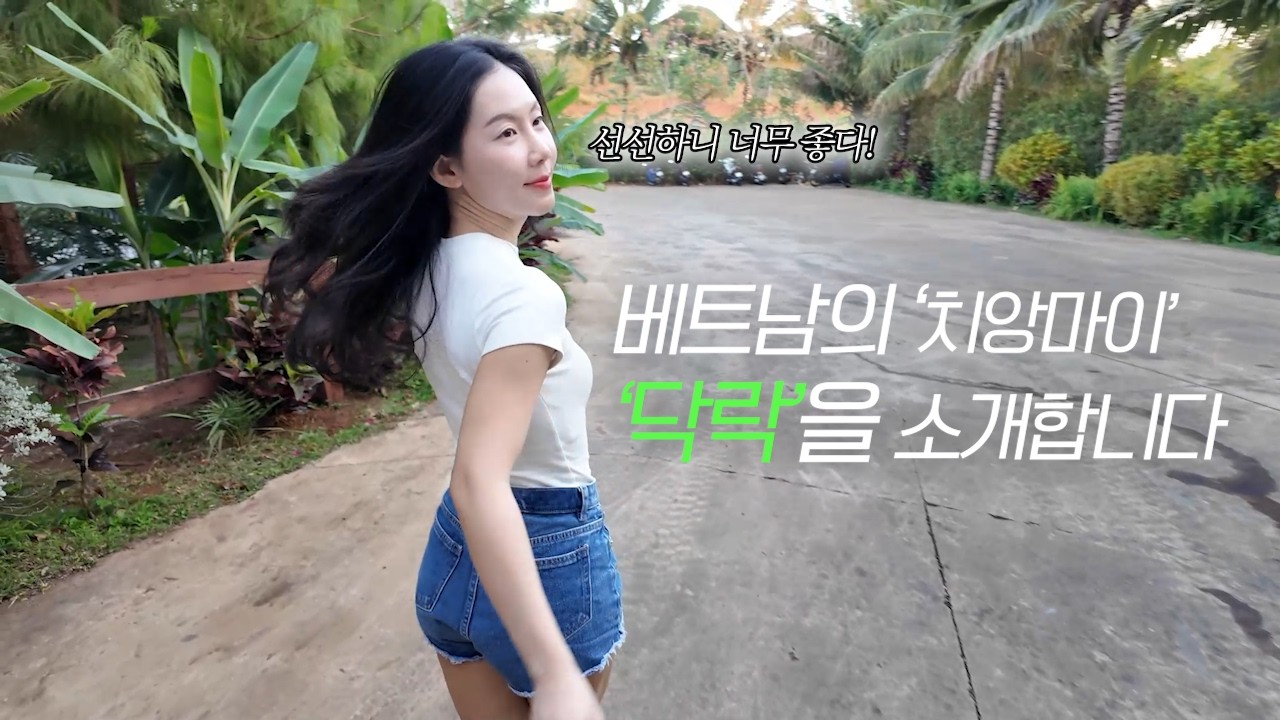 한달살이하기 치앙마이보다 좋은곳, 베트남 닥락(달랏 아님)🔅