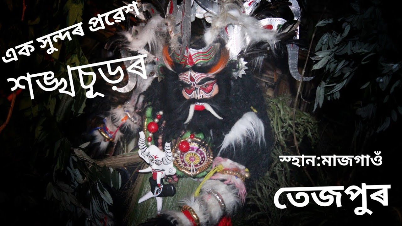 Rakh//sankhasuror prabesh//2020