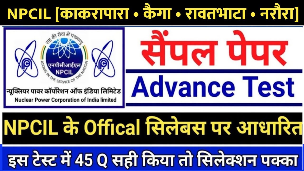 NPCIL Plant Operator Sample Paper 2025 • NPCIL Plant Operator exam • NPCIL Advance test modal Paper