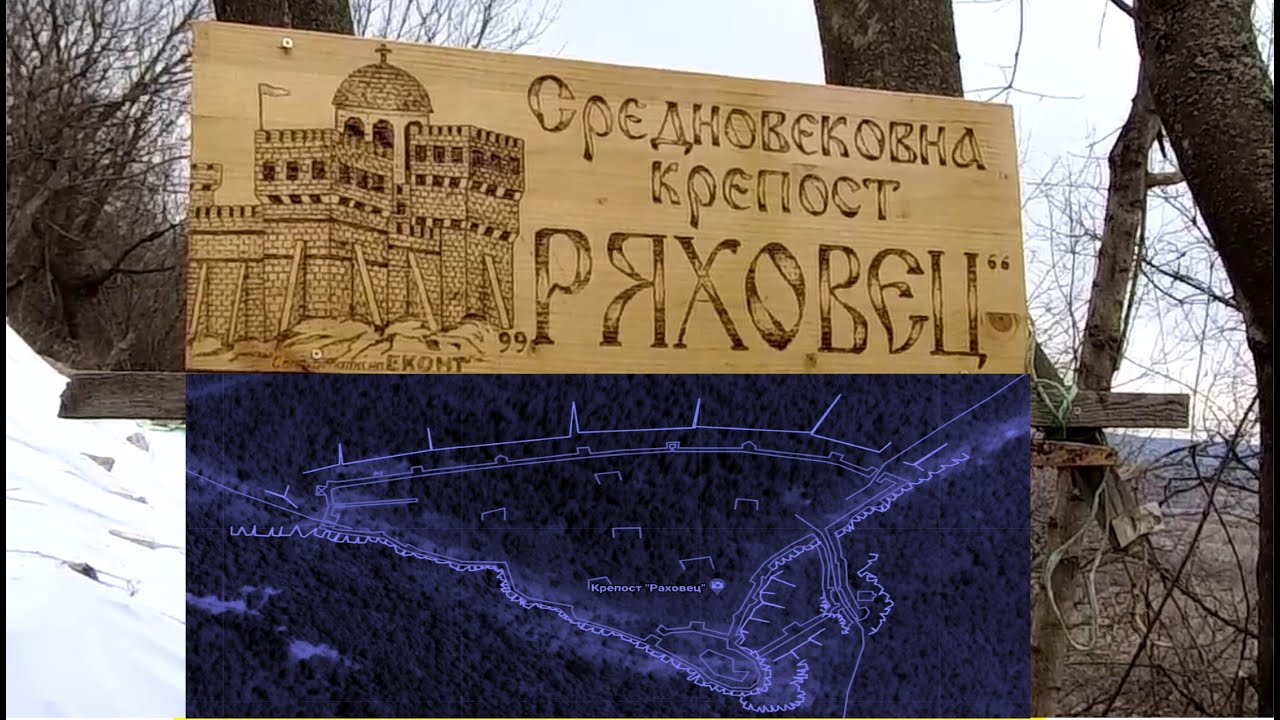 Г.Оряховица – Тракийска, крепост 